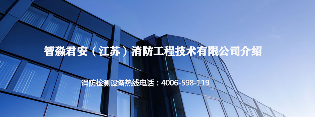 消防技术服务基础设备